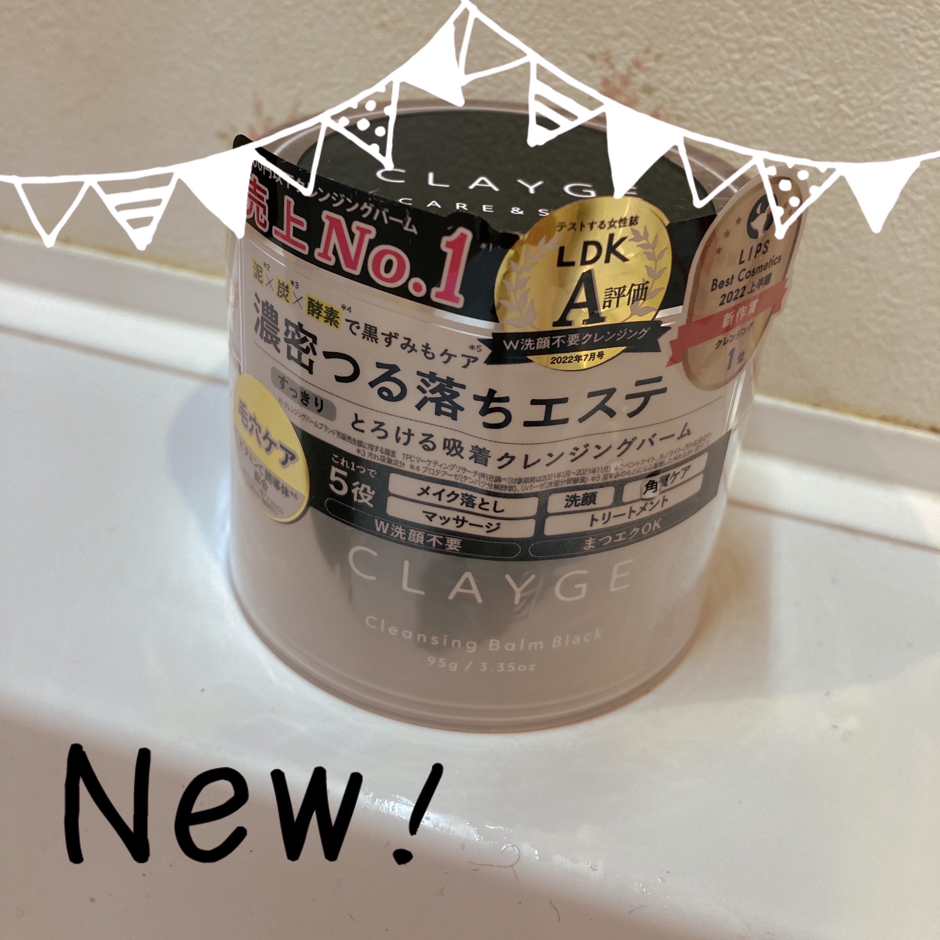 クレンジングバーム ブラック/CLAYGE/クレンジングバームを使ったクチコミ（1枚目）