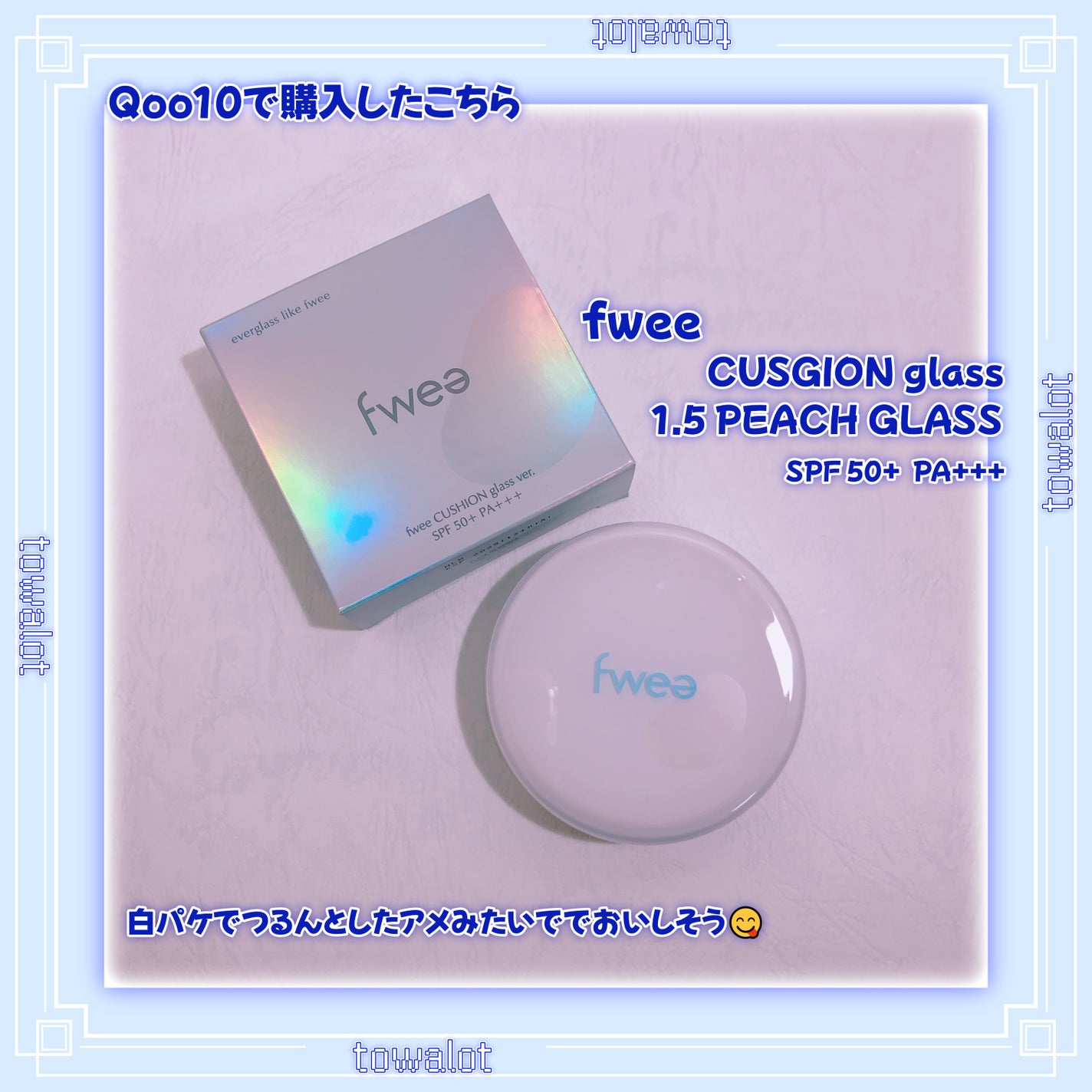 フィークッションガラス/fwee/クッションファンデーションを使ったクチコミ(2枚目)