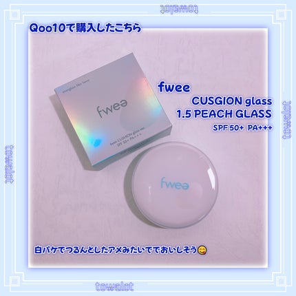 フィークッションガラス/fwee/クッションファンデーションを使ったクチコミ(2枚目)