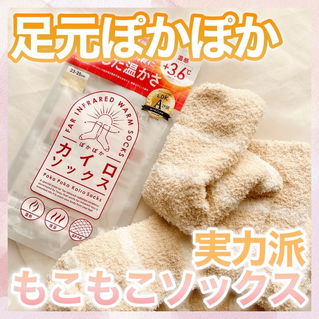 ぽかぽかカイロソックス/カイロソックス/暖かい靴下を使ったクチコミ(1枚目)