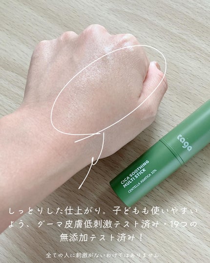 シカスージングスティック/TAGA/フェイスバームを使ったクチコミ(4枚目)