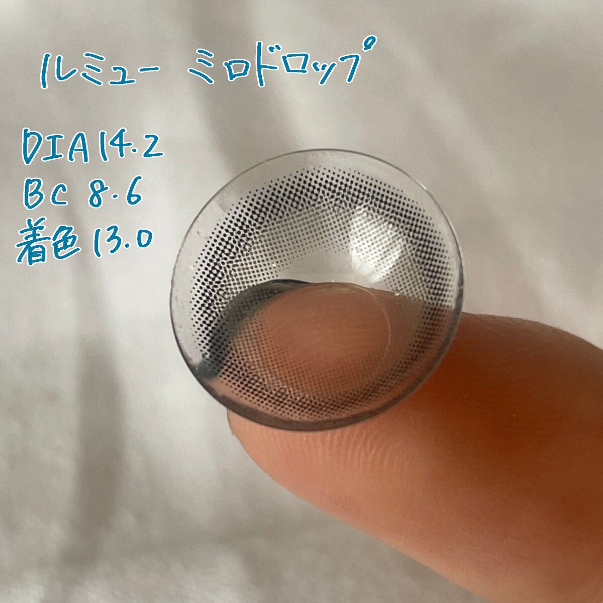 ルミューワンデー/ルミュー/ワンデー(1DAY)カラコンを使ったクチコミ(2枚目)