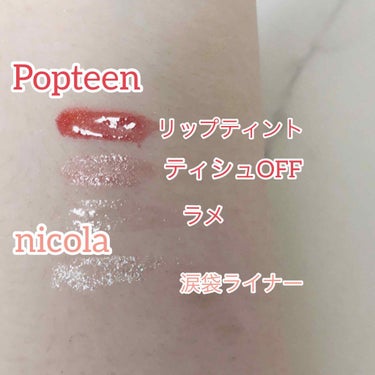 Popteen 2019年9月号/Popteen /雑誌を使ったクチコミ（4枚目）