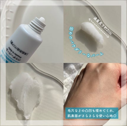 キュレル 潤浸保湿 パウダーバーム/キュレル/フェイスバームを使ったクチコミ(2枚目)