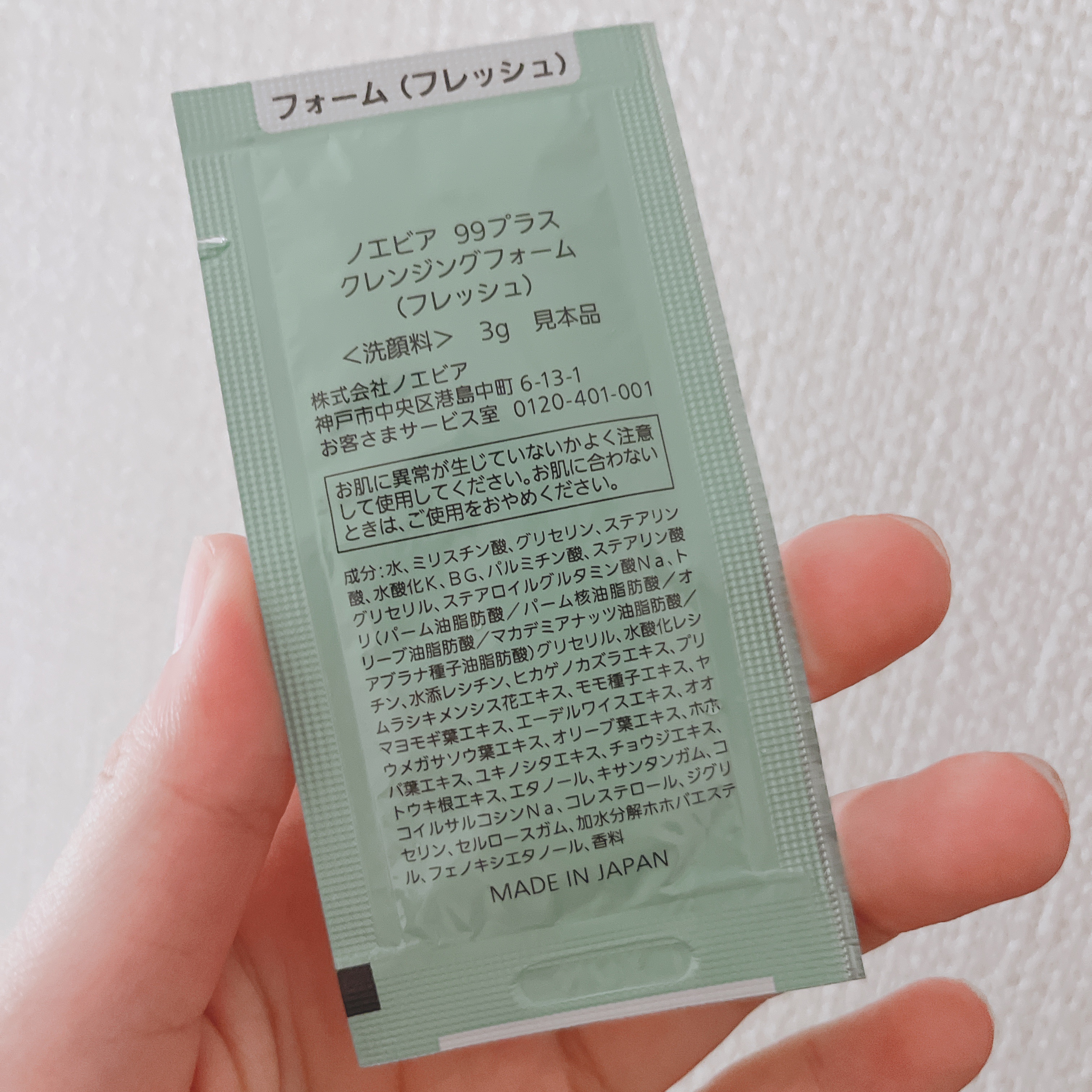 ノエビア99 クレンジングフォーム/ノエビア/洗顔フォームを使ったクチコミ（2枚目）