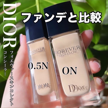 ディオールスキン フォーエヴァー スキン コレクト コンシーラー/Dior/リキッドコンシーラーを使ったクチコミ（1枚目）