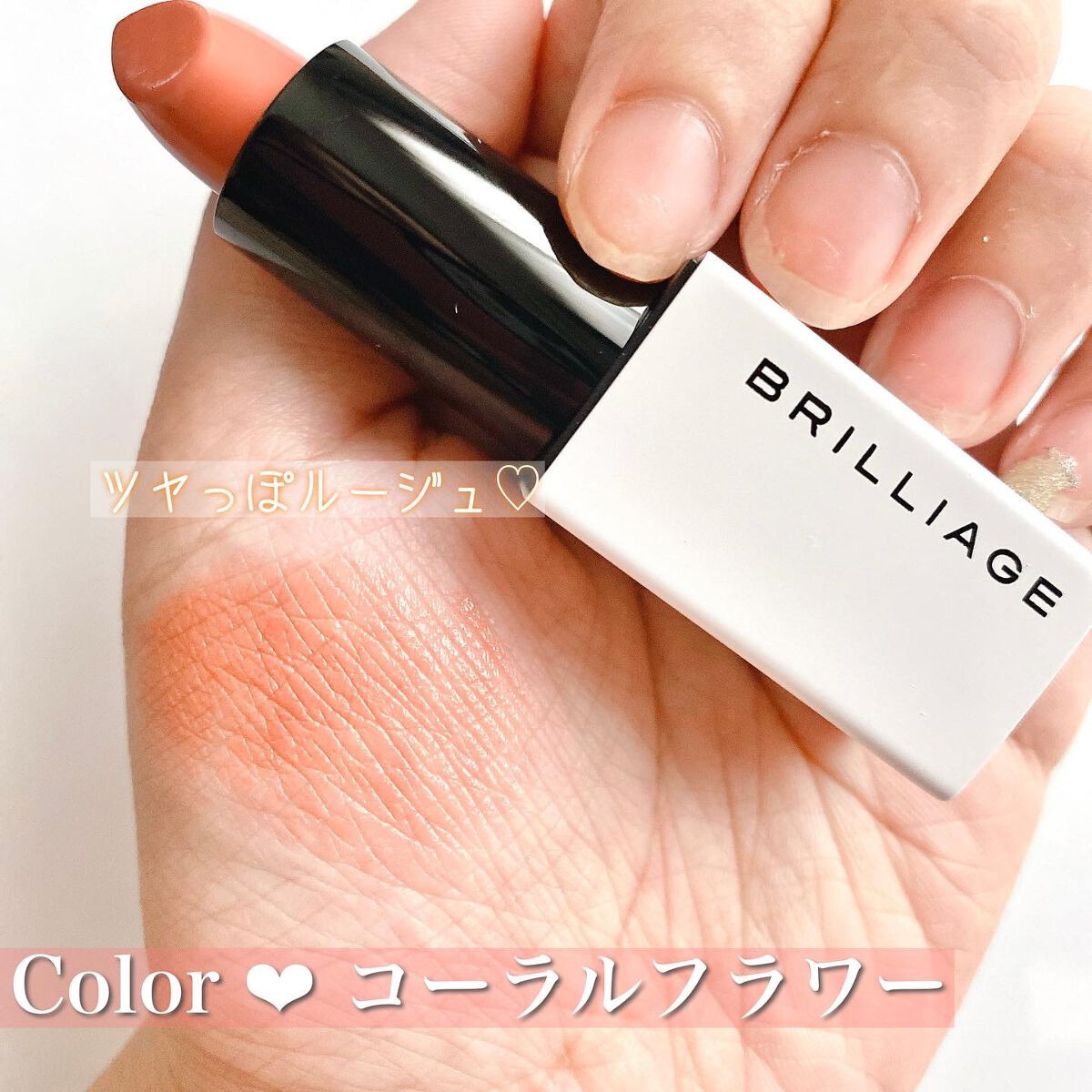 アクトレスルージュ UV/ブリリアージュ/口紅を使ったクチコミ（2枚目）