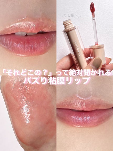 JUDYDOLL 果実茶ティントリップ N01 白桃練乳茶/JUDYDOLL/リップティントを使ったクチコミ(1枚目)