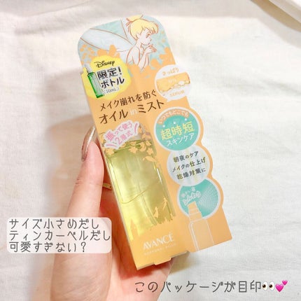 アヴァンセ シェイクミスト さっぱり/アヴァンセ/ミスト状化粧水を使ったクチコミ(2枚目)