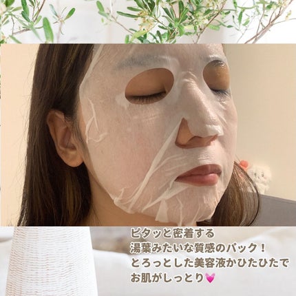 BADECASIL DERMASEAL MASK/23years old/シートマスク・パックを使ったクチコミ(4枚目)