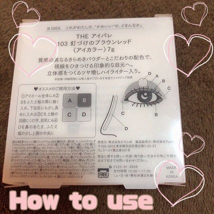 THE アイパレR/b idol/アイシャドウパレットを使ったクチコミ(2枚目)