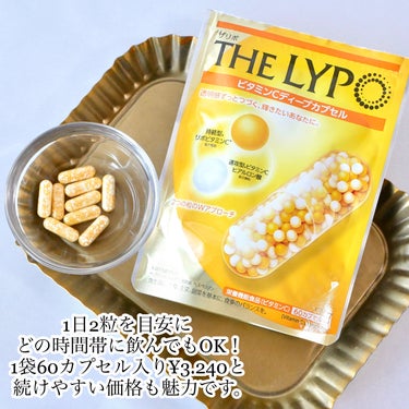 THE LYPO ビタミンCディープカプセル/ロート製薬/美容サプリメントを使ったクチコミ（4枚目）