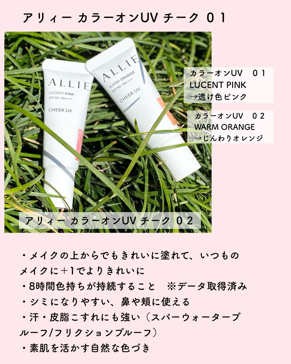 クロノビューティ カラーオンUV/アリィー/日焼け止めクリームを使ったクチコミ（2枚目）