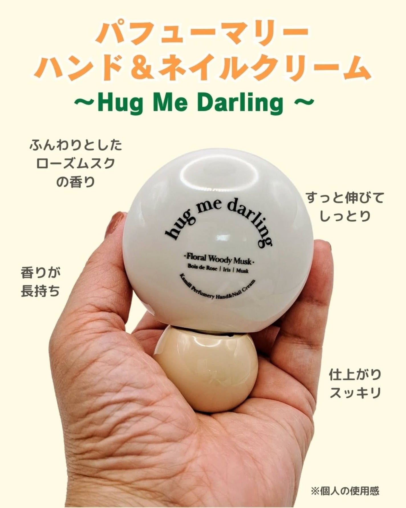 パフューマリー ハンド&ネイルクリーム ハグミーダーリン 50ml/カミール/ハンドクリームを使ったクチコミ(2枚目)