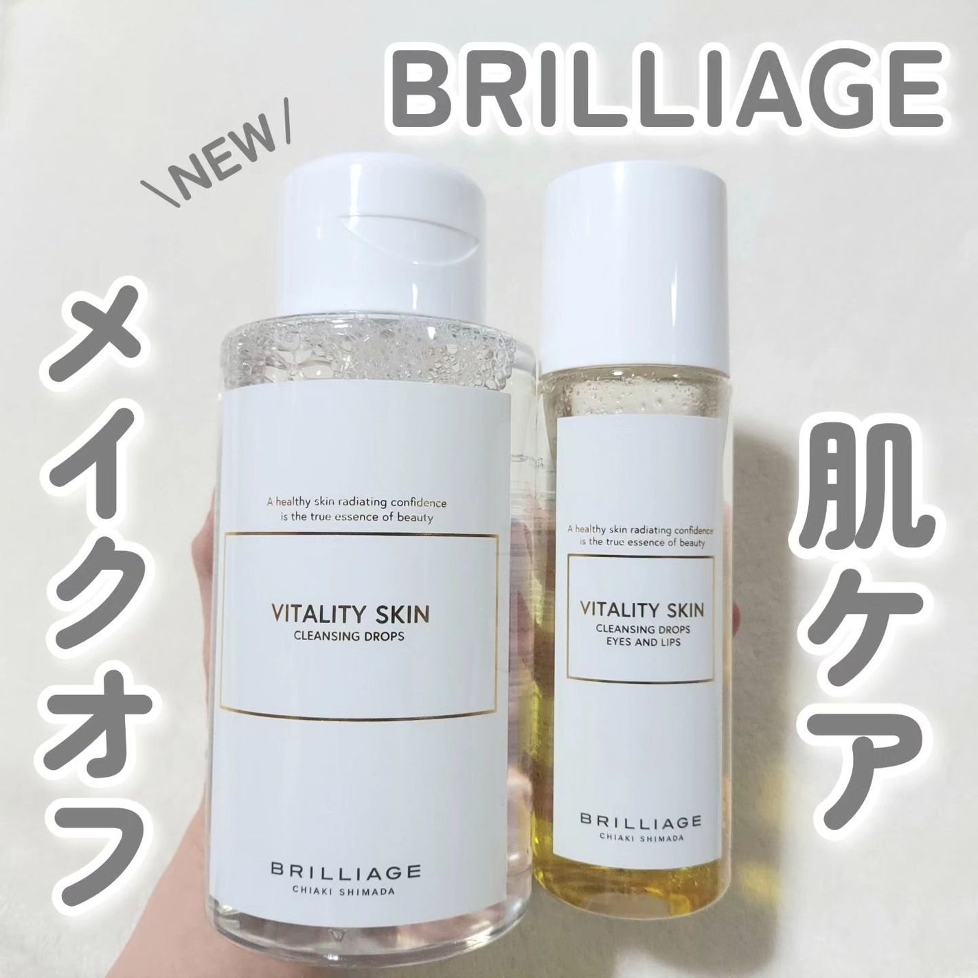 バイタリティ スキン クレンジングドロップス (クレンジングウォーター)/ブリリアージュ/クレンジングウォーターを使ったクチコミ(1枚目)