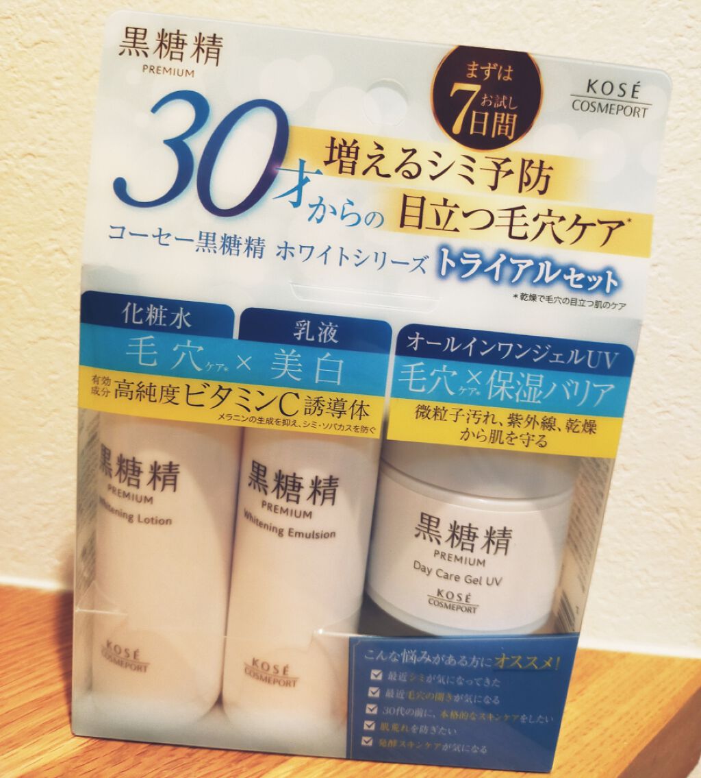 黒糖精 プレミアム ホワイト 美白 トライアルセット/黒糖精/トライアルキットを使ったクチコミ（1枚目）
