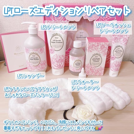 LPTケラチンリペアトリートメント/Daleaf/洗い流すヘアトリートメントを使ったクチコミ(9枚目)