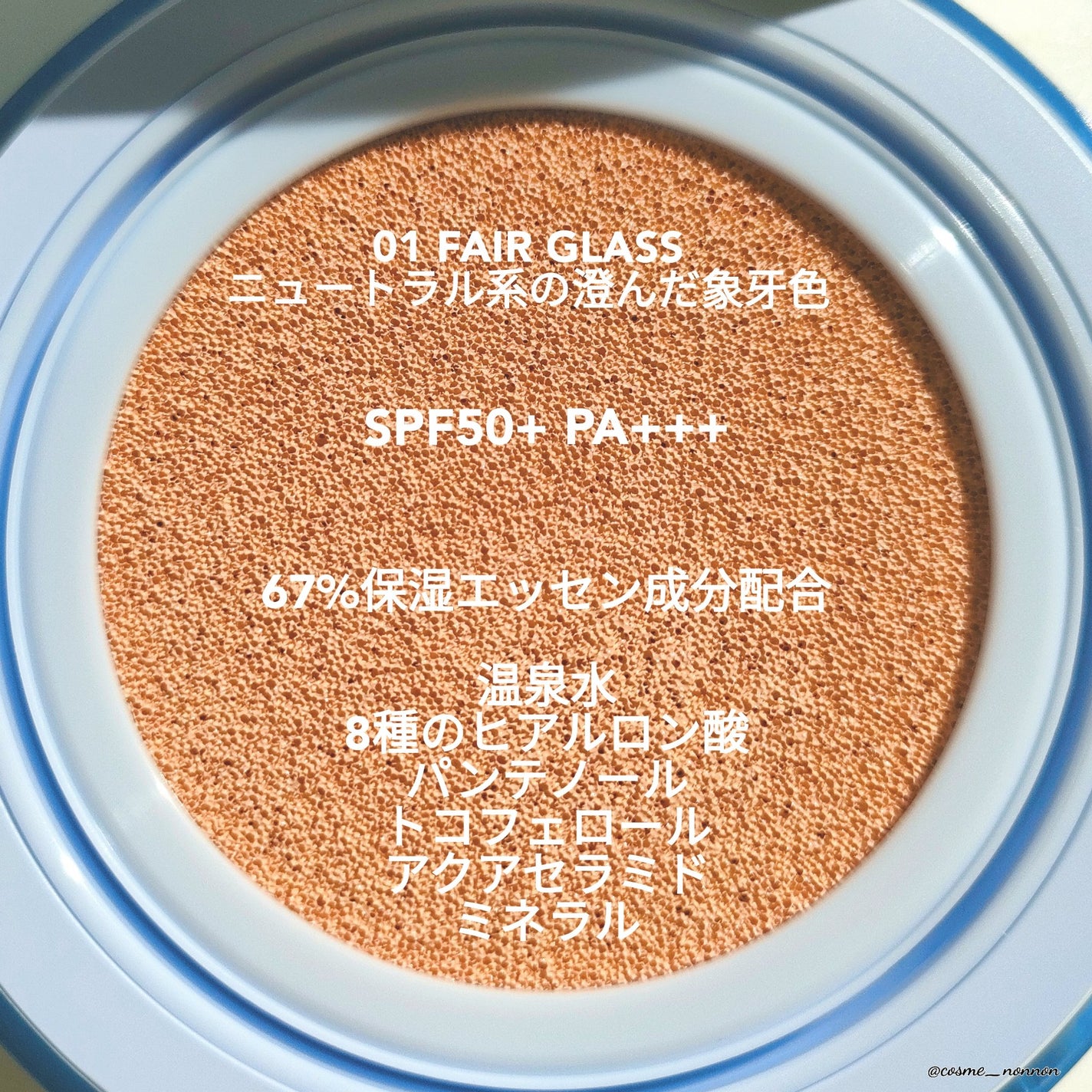 フィー クッションガラス ナチュラル/fwee/クッションファンデーションを使ったクチコミ(6枚目)