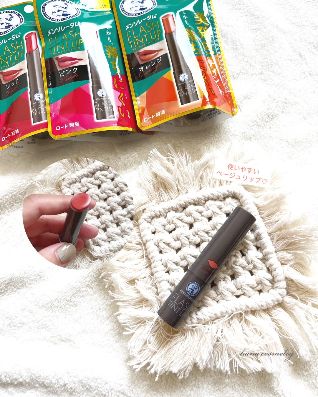 メンソレータム フラッシュティントリップ/メンソレータム/リップティントを使ったクチコミ（3枚目）