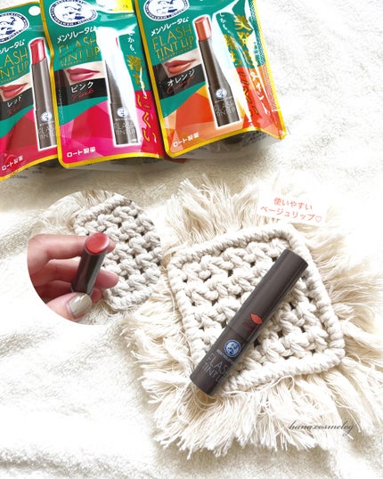 メンソレータム フラッシュティントリップ/メンソレータム/リップティントを使ったクチコミ(3枚目)