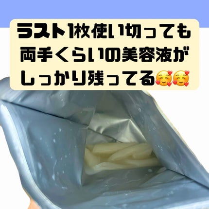 ナイアシンアミドフェイスマスク/アロヴィヴィ/オールインワン化粧品を使ったクチコミ(2枚目)