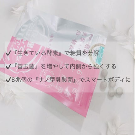 夜遅いごはんでも W菌活ボディメイク/新谷酵素/ボディサプリメントを使ったクチコミ(2枚目)