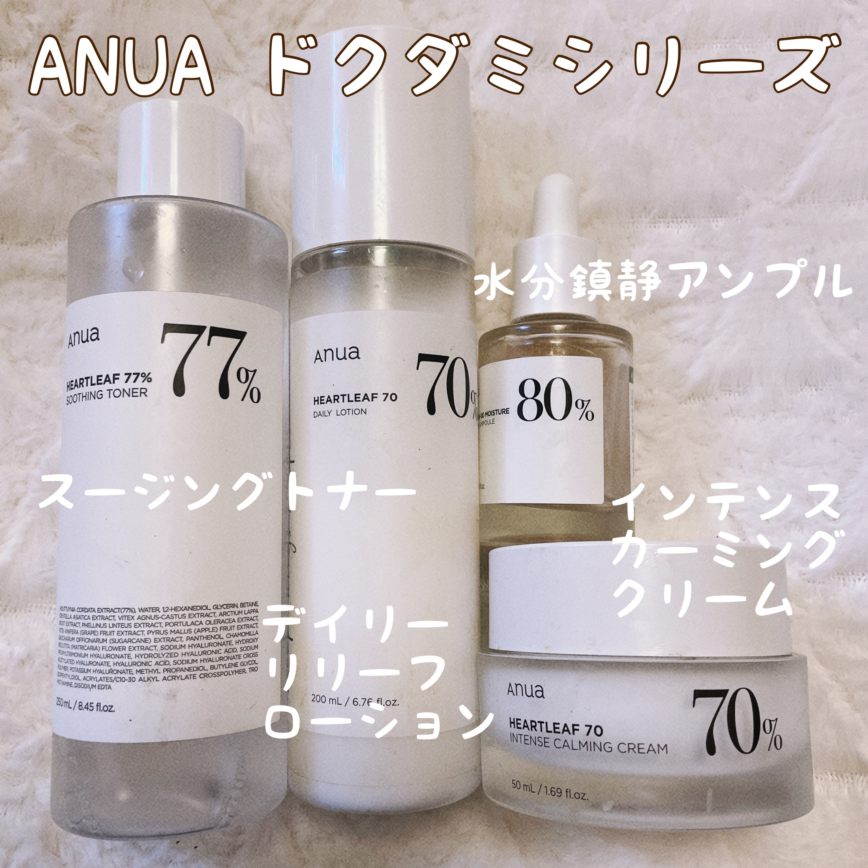 ドクダミ 77 スージングトナー/Anua/化粧水を使ったクチコミ（1枚目）