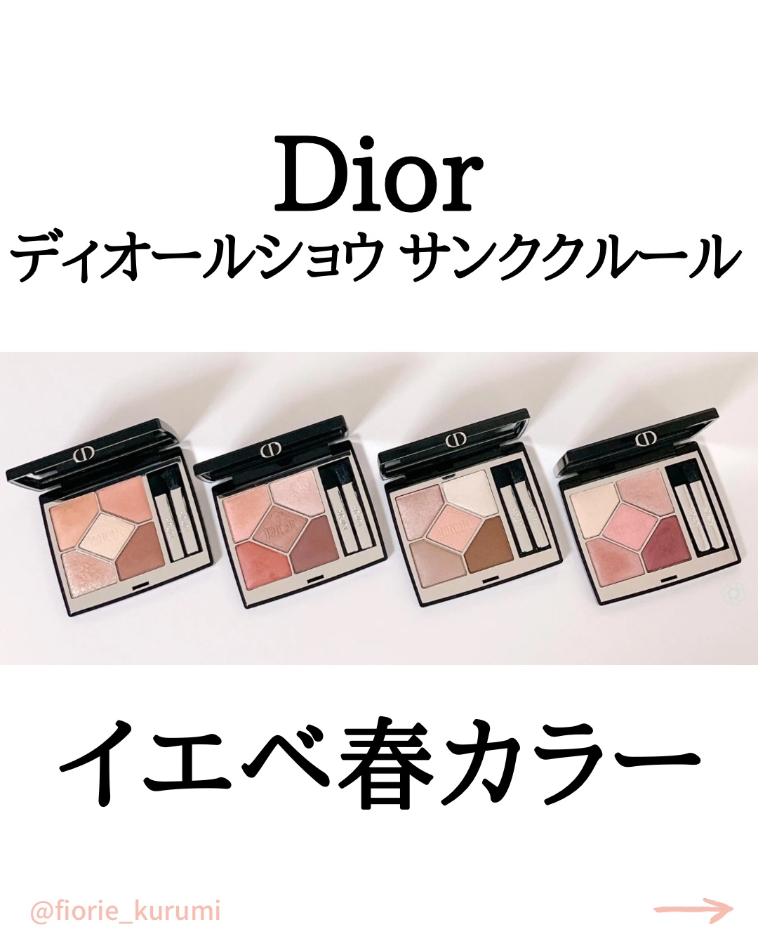 ディオールショウ サンク クルール/Dior/アイシャドウを使ったクチコミ（1枚目）