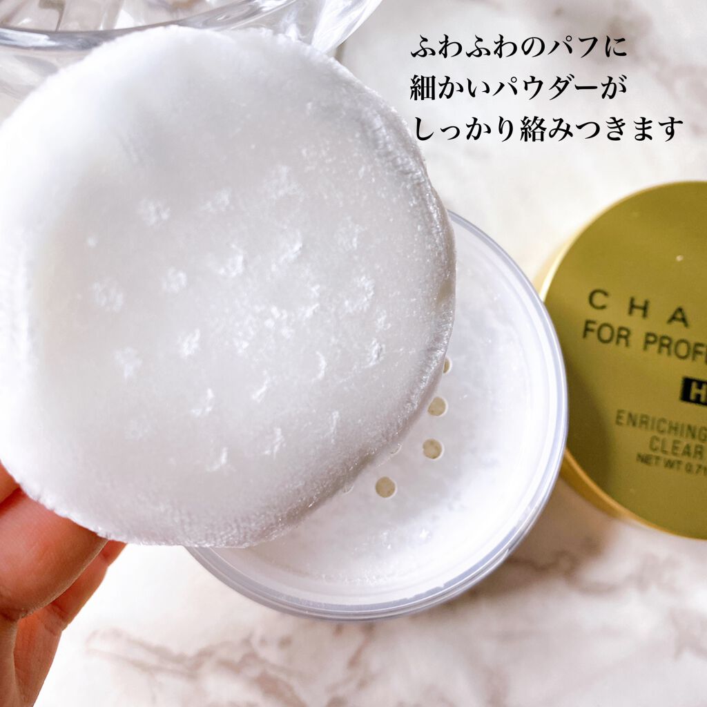 エンリッチングパウダー/チャコット・コスメティクス/ルースパウダーを使ったクチコミ（2枚目）