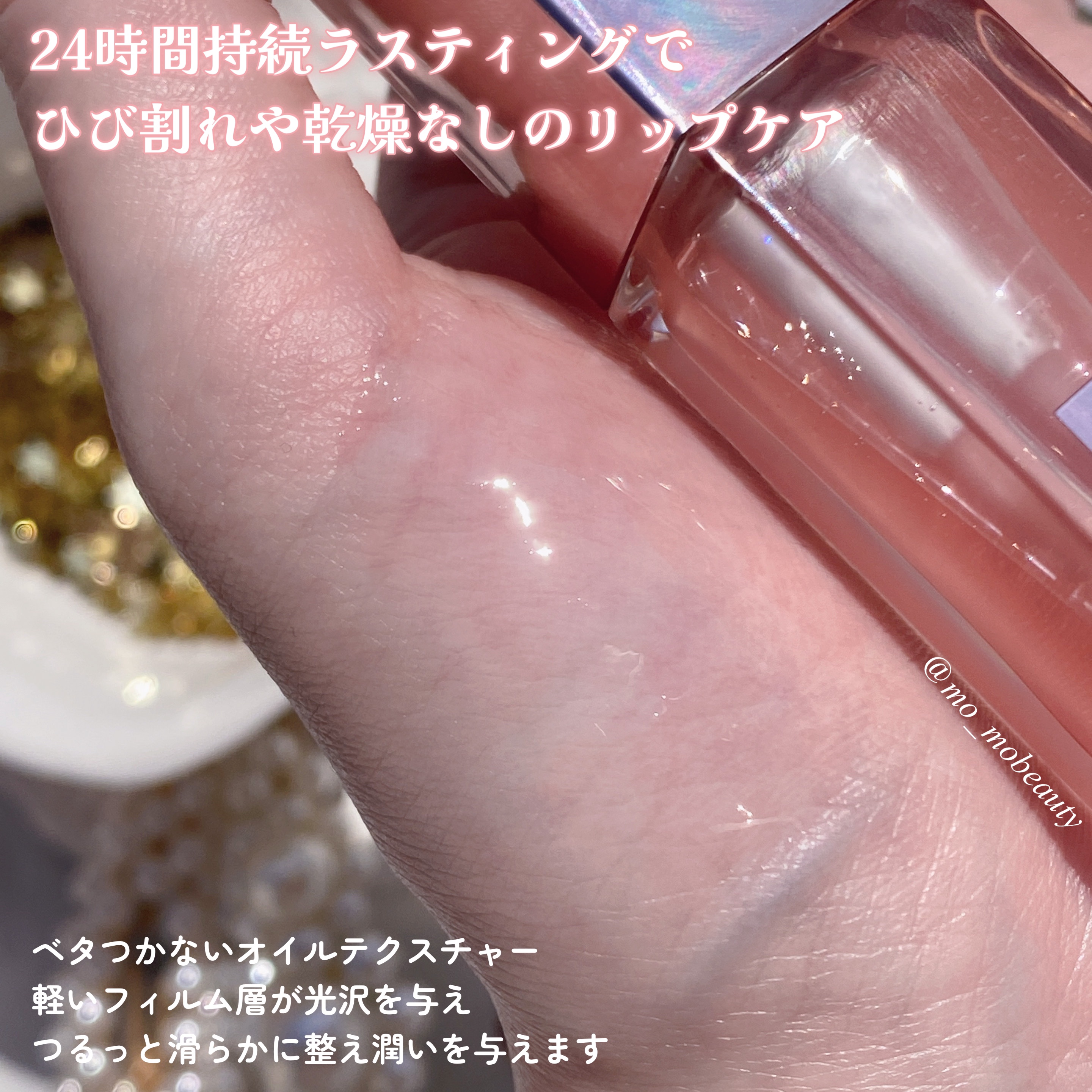 ハイドレーティングリップオイル/BANILA CO/リップオイルを使ったクチコミ（3枚目）