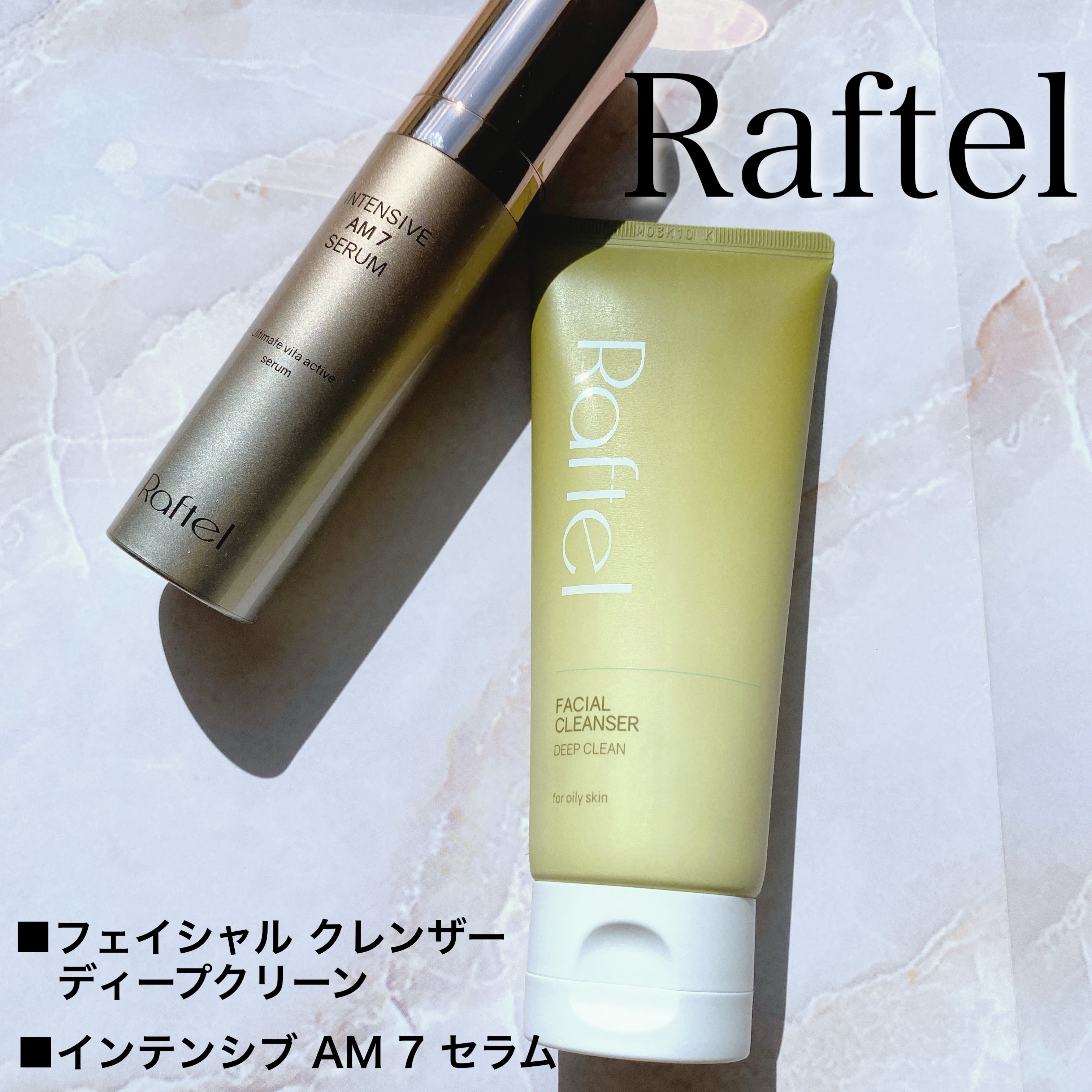 インテンシブAM7 セラム/Raftel/美容液を使ったクチコミ（1枚目）