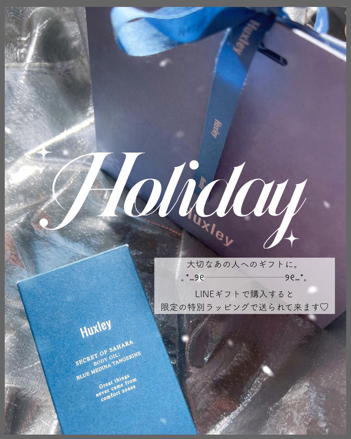 ボディオイル;ブルーメディナタンジェリン/Huxley/ボディオイルを使ったクチコミ(4枚目)