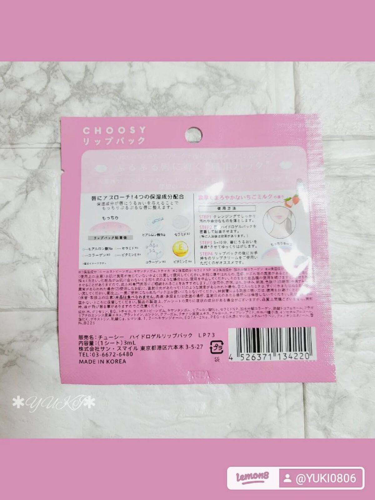 CHOOSY 推し活リップパックのクチコミ「\ #CHOOSY Ꙭ꙳ /
 
 
 
 
 
 
推しカラーのリップパックで…
推しに包ま.....」（2枚目）