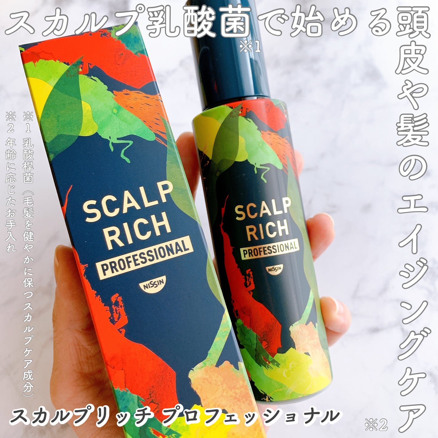 スカルプリッチ プロフェッショナル/日清食品/頭皮ローションを使ったクチコミ(1枚目)