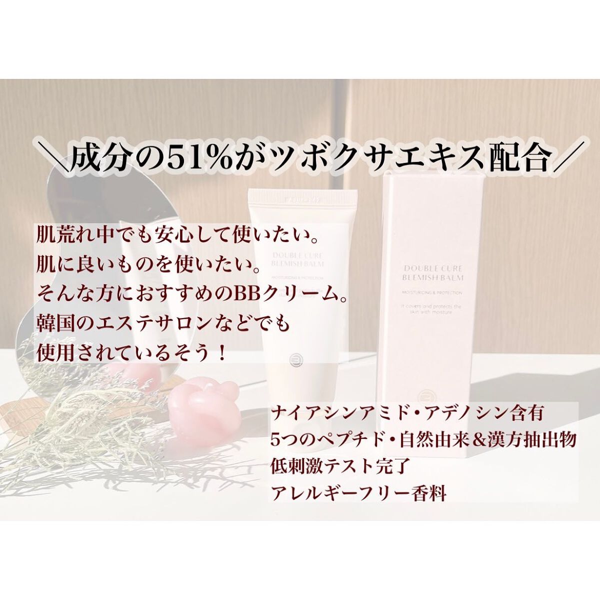 ダブルキュアブレミッシュバーム/BQCELL/BBクリームを使ったクチコミ（2枚目）