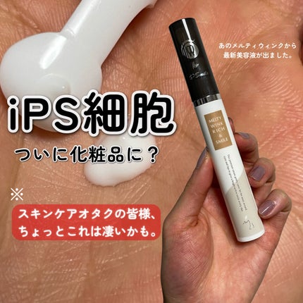 メルティウィンクリッチ&スマイル/アクティフリー/アイケア・アイクリームを使ったクチコミ(1枚目)