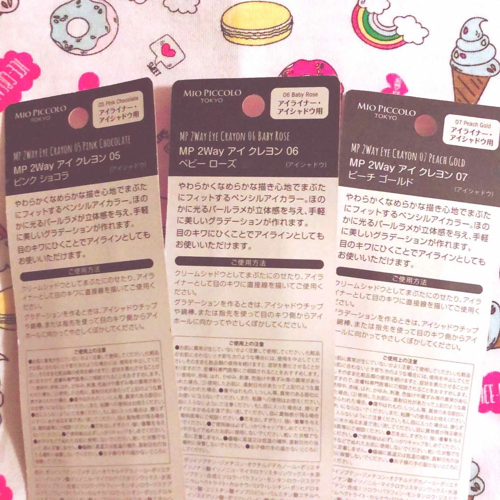 MP2wayアイクレヨン/セリア/スティックアイシャドウを使ったクチコミ（2枚目）