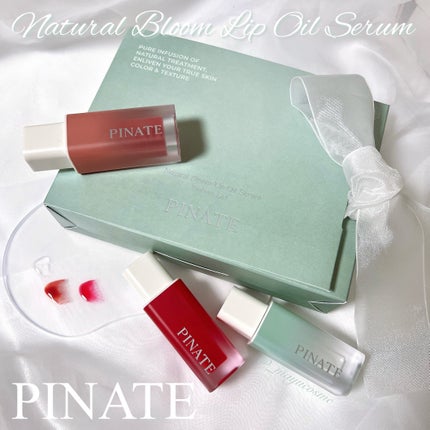 ナチュラルブルームリップオイルセラム 3色セット/PINATE/リップグロスを使ったクチコミ(1枚目)