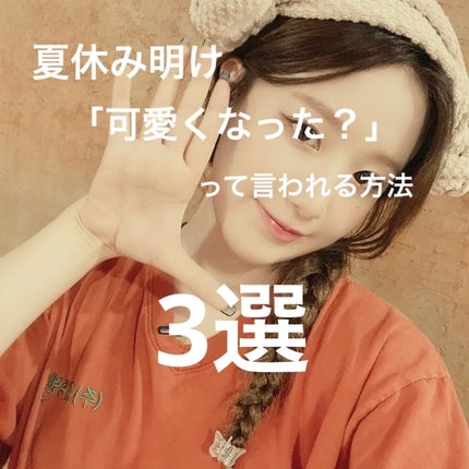 を使ったクチコミ(1枚目)