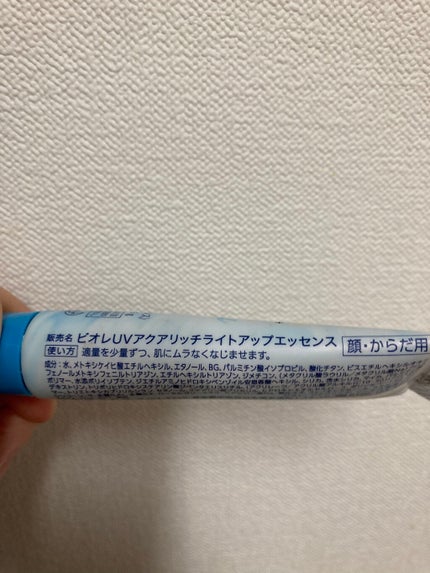 ビオレUV アクアリッチ ライトアップエッセンス/ビオレ/日焼け止めクリームを使ったクチコミ(2枚目)