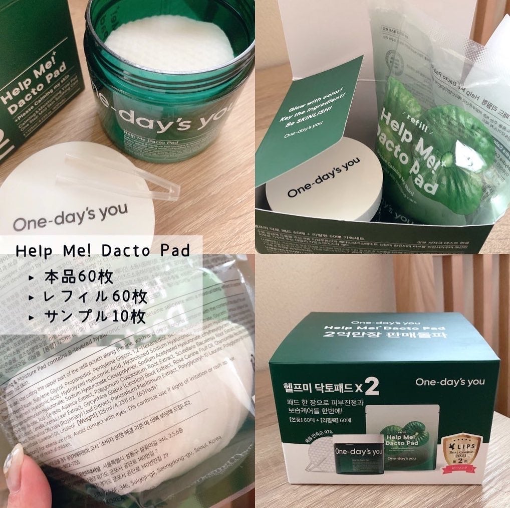 ヘルプミー! ダクトパッド/One-day's you/トナーパッドを使ったクチコミ(2枚目)