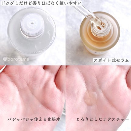 ドクダミ 77 スージングトナー/Anua/化粧水を使ったクチコミ(5枚目)