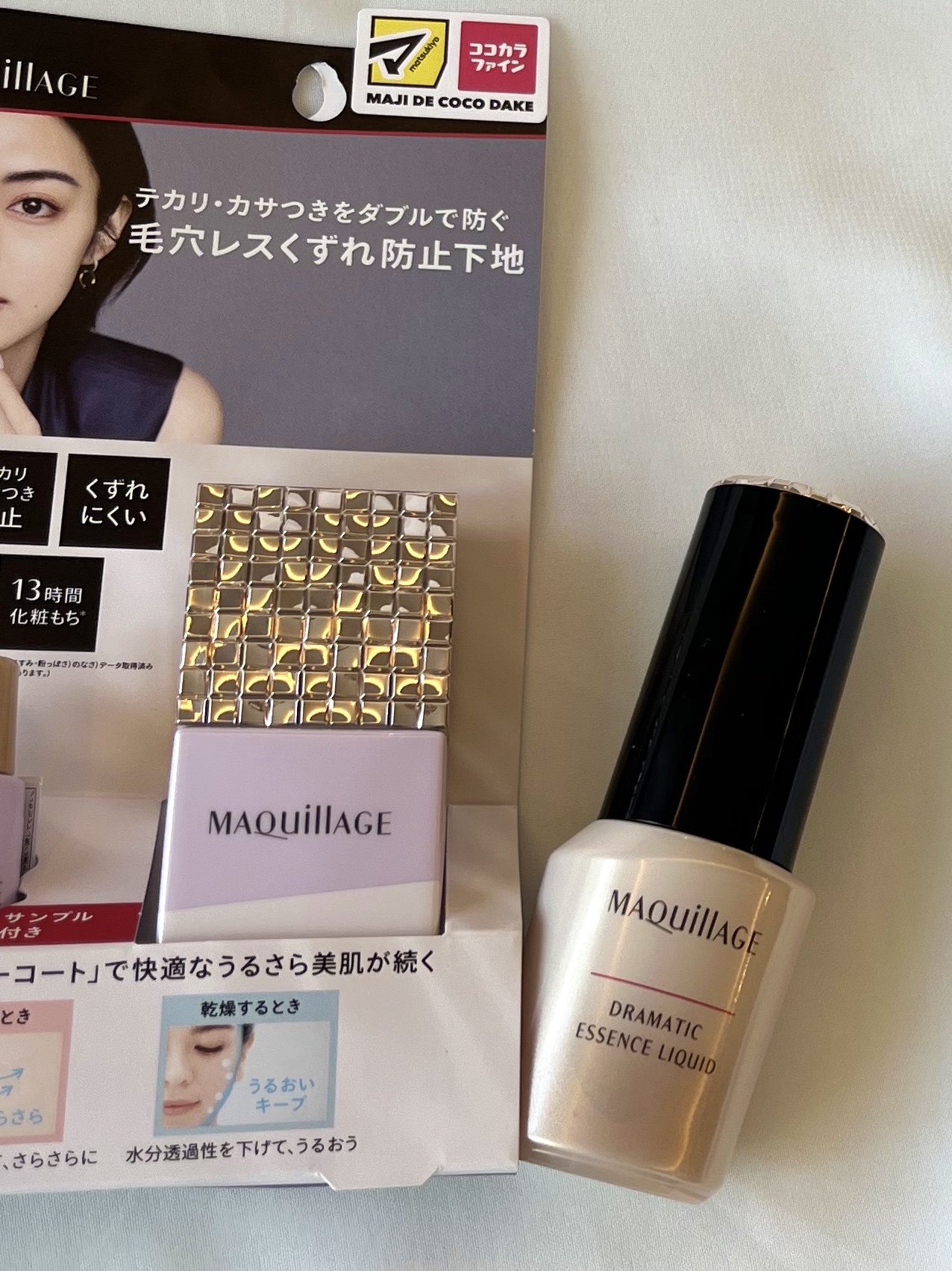 ドラマティックスキンセンサーベース NEO/マキアージュ/化粧下地を使ったクチコミ（1枚目）