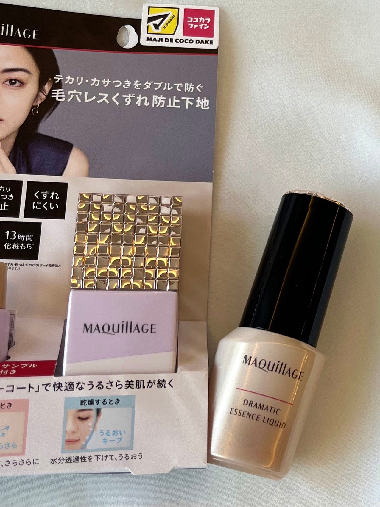 ドラマティックエッセンスリキッド/マキアージュ/リキッドファンデーションを使ったクチコミ(1枚目)