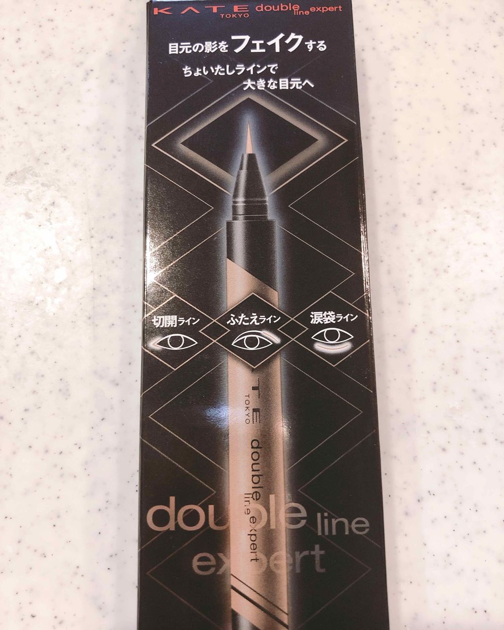 ダブルラインエキスパート/KATE/リキッドアイライナーを使ったクチコミ（1枚目）