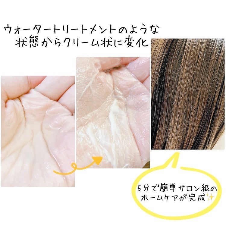 フォルテ アンプル トリートメント/treecell/洗い流すヘアトリートメントを使ったクチコミ(4枚目)