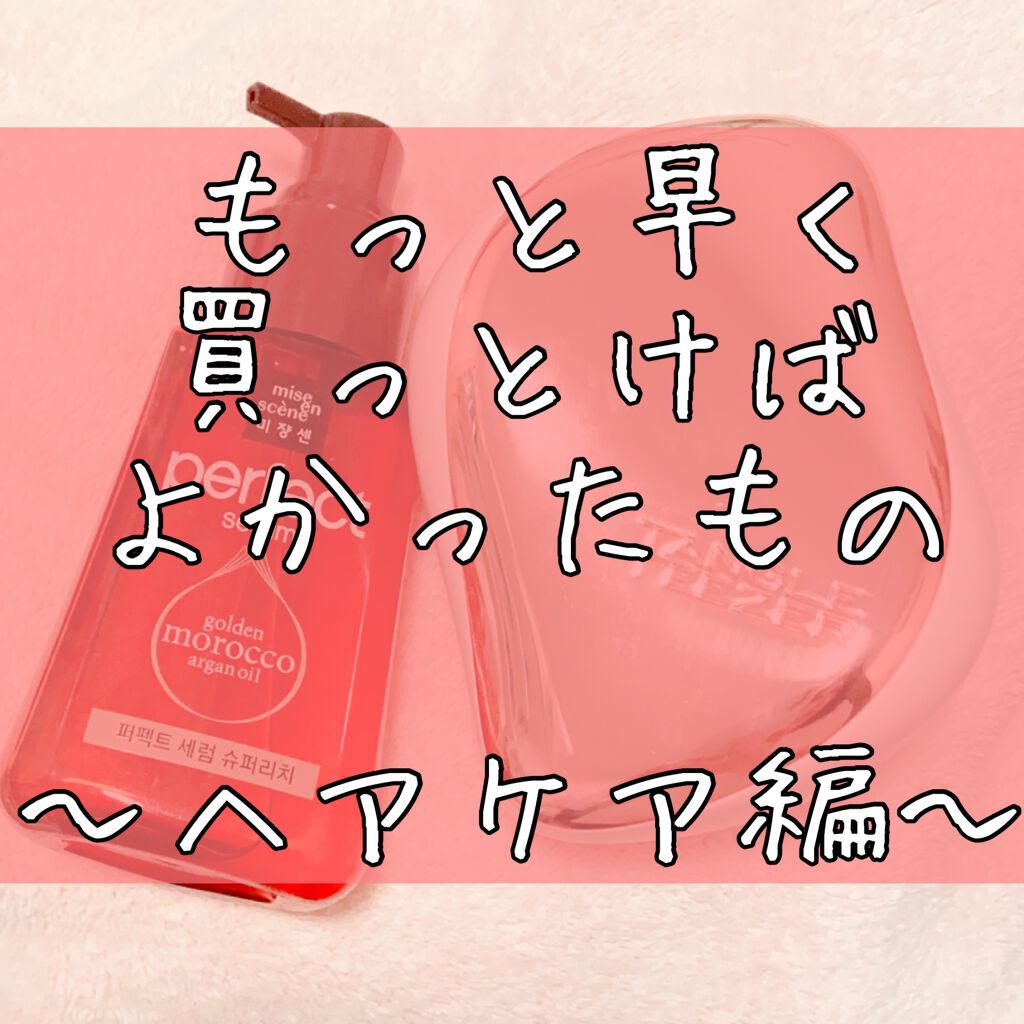 コンパクトスタイラー/TANGLE TEEZER/ヘアブラシを使ったクチコミ(1枚目)