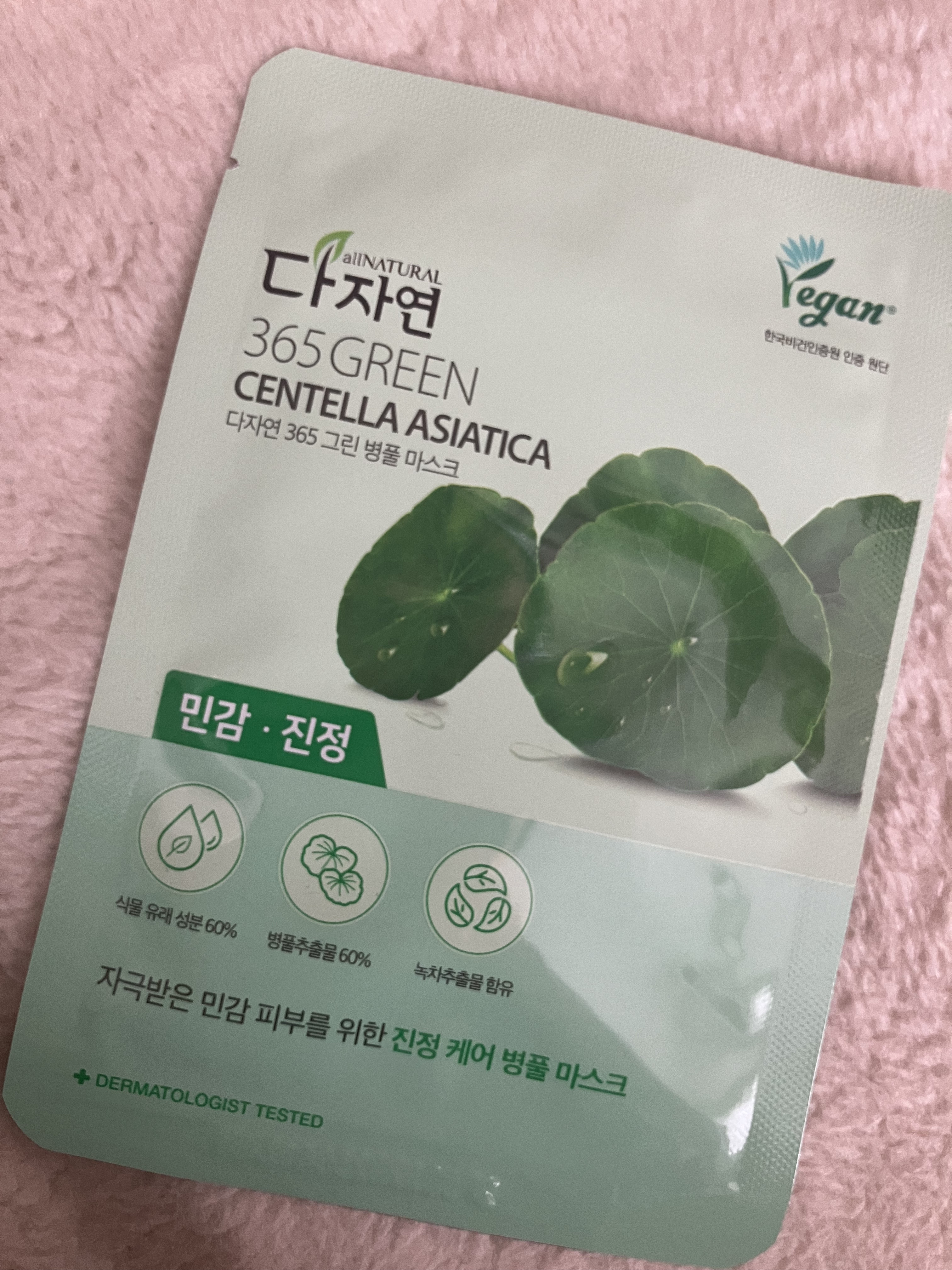 365 GREEN バランスコントロールマスク/allNATURAL/シートマスク・パックを使ったクチコミ（3枚目）