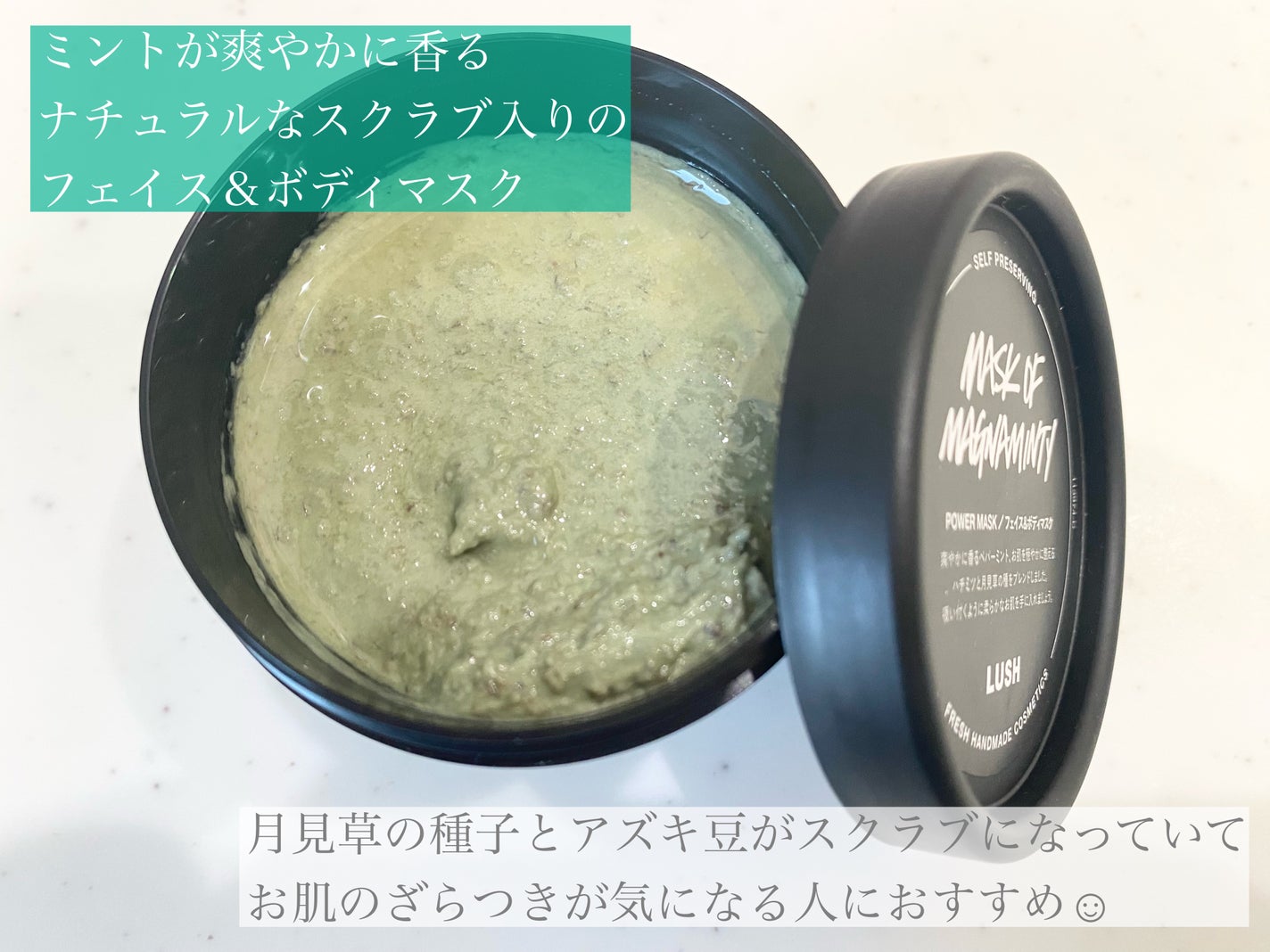 パワーマスク SP/ラッシュ/スクラブ・ゴマージュを使ったクチコミ(2枚目)