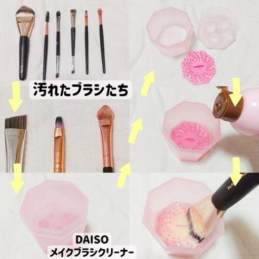 メイクブラシクリーナー/DAISO/その他化粧小物を使ったクチコミ（3枚目）